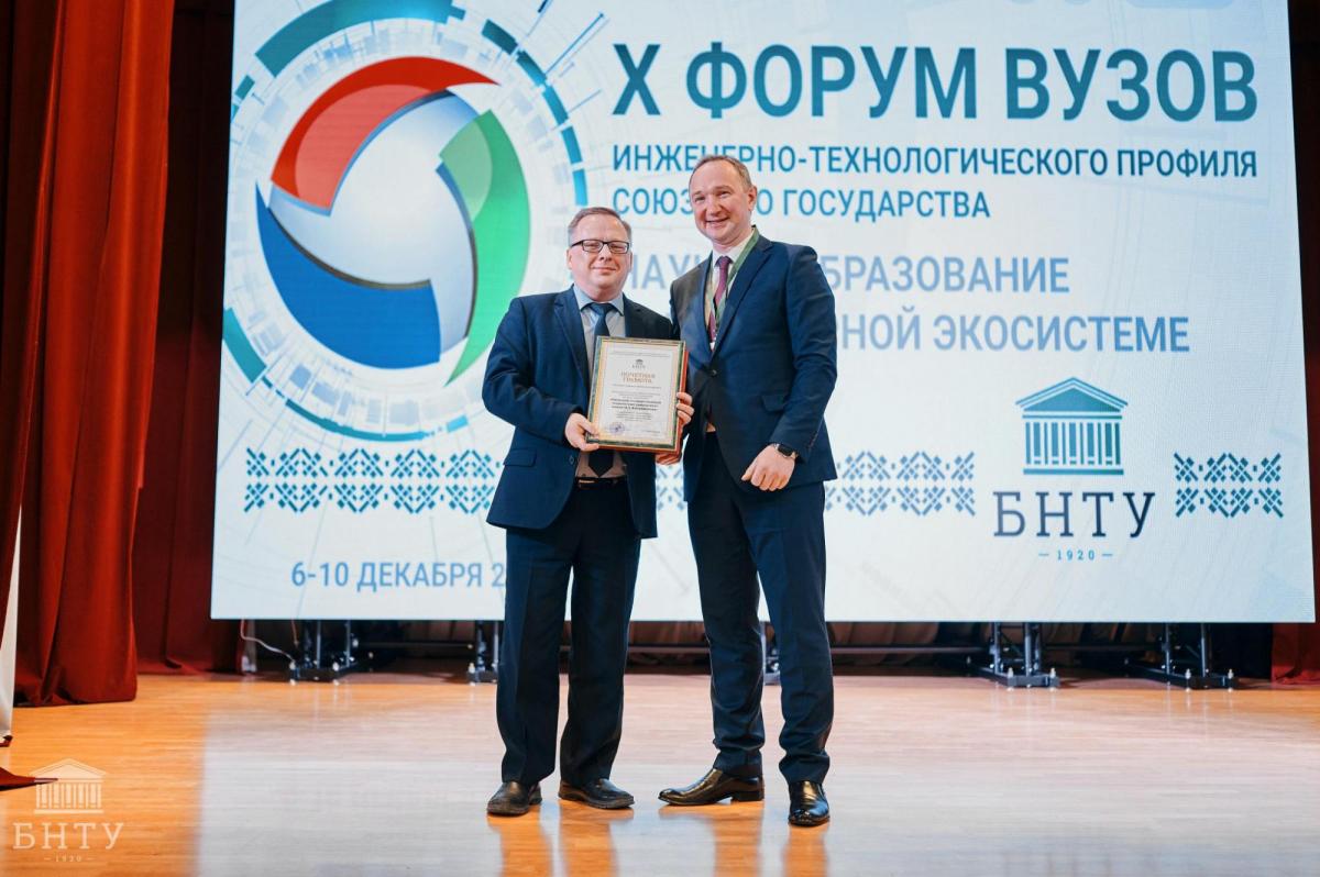 Инженерно технологический профиль. Форум учебного заведения. Форум учебного заведения. Форум вузов инженерного профиля. Форум учебного заведения.